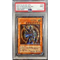 画像1: 〔PSA9鑑定済〕カオスソルジャー開闢の使者【レリーフ】{306-025}《モンスター》