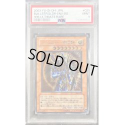 画像1: 〔※状態難/PSA9鑑定済〕カオスソルジャー開闢の使者【レリーフ】{306-025}《モンスター》
