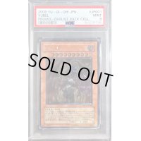 〔PSA9鑑定済〕ユベル【レリーフ】{DPC1-JP001}《モンスター》
