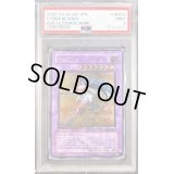 〔PSA9鑑定済〕サイバーブレイダー【レリーフ】{EEN-JP032}《融合》