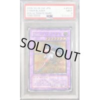 〔PSA9鑑定済〕サイバーブレイダー【レリーフ】{EEN-JP032}《融合》