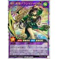 〔状態B〕環幻楽姫アクションメロディ【オーバーラッシュレア】{RD/TB01-JP020}《RDフュージョン》