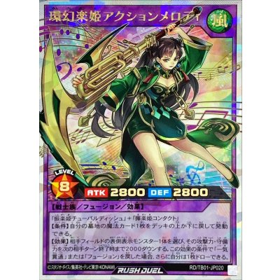 〔状態A-〕環幻楽姫アクションメロディ【オーバーラッシュレア】{RD/TB01-JP020}《RDフュージョン》