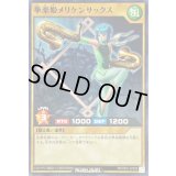 拳楽姫メリケンサックス【ノーマル】{RD/TB01-JP029}《RDモンスター》