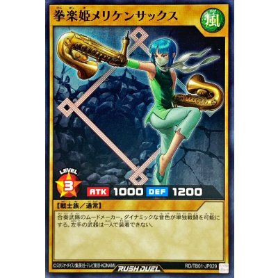 拳楽姫メリケンサックス【ノーマル】{RD/TB01-JP029}《RDモンスター》