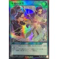 〔状態A-〕楽姫の演舞【スーパー】{RD/TB01-JP033}《RD魔法》