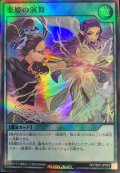 〔状態A-〕楽姫の演舞【スーパー】{RD/TB01-JP033}《RD魔法》