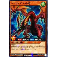 ハーピィズペット竜【ノーマルパラレル】{RD/TB01-JP010}《RDモンスター》
