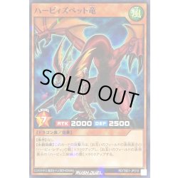 画像1: ハーピィズペット竜【ノーマルパラレル】{RD/TB01-JP010}《RDモンスター》