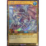 幻煌龍 スパイラル【シークレット】{RD/TB01-JP063}《RDモンスター》