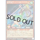 〔状態B〕振楽姫チューバルディッシュ【シークレット】{RD/TB01-JP025}《RDモンスター》