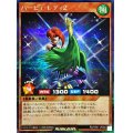 〔状態A-〕ハーピィレディ2【シークレット】{RD/TB01-JP005}《RDモンスター》