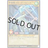 斧楽姫フルートマホーク【ノーマル】{RD/TB01-JP028}《RDモンスター》