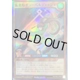 〔状態B〕振楽姫チューバルディッシュ【スーパー】{RD/TB01-JP025}《RDモンスター》