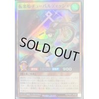 〔状態B〕振楽姫チューバルディッシュ【スーパー】{RD/TB01-JP025}《RDモンスター》