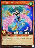 〔状態B〕ハーピィカーラ【シークレット】{RD/TB01-JP009}《RDモンスター》