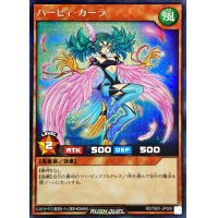 〔状態B〕ハーピィカーラ【シークレット】{RD/TB01-JP009}《RDモンスター》