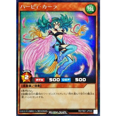 〔状態A-〕ハーピィカーラ【シークレット】{RD/TB01-JP009}《RDモンスター》