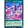 透幻郷の嶮峻【ノーマル】{RD/TB01-JP054}《RD魔法》