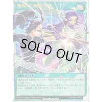 〔状態A-〕楽姫の演舞【オーバーラッシュレア】{RD/TB01-JP033}《RD魔法》