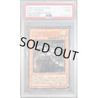 〔PSA9鑑定済〕巨大戦艦テトラン【レリーフ】{EEN-JP017}《モンスター》