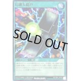 幻壊大鎧戸【ノーマル】{RD/TB01-JP052}《RD魔法》