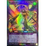 環幻楽鬼神トランスゴッドブレス【スーパー】{RD/TB01-JP018}《RDフュージョン》
