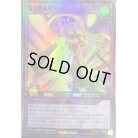 〔状態A-〕環幻楽鬼神トランスゴッドブレス【スーパー】{RD/TB01-JP018}《RDフュージョン》