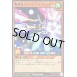 重楽鬼アンサンブルファイター【ノーマル】{RD/TB01-JP023}《RDモンスター》