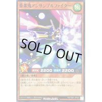 重楽鬼アンサンブルファイター【ノーマル】{RD/TB01-JP023}《RDモンスター》