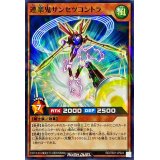 連楽鬼サンセツコントラ【ノーマルパラレル】{RD/TB01-JP024}《RDモンスター》
