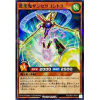 連楽鬼サンセツコントラ【ノーマルパラレル】{RD/TB01-JP024}《RDモンスター》