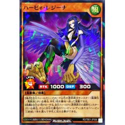 画像1: 〔状態A-〕ハーピィレジーナ【ノーマルパラレル】{RD/TB01-JP008}《RDモンスター》