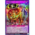 虎死眈々【スーパー】{RD/TB01-JP035}《RD罠》