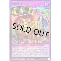 虎死眈々【スーパー】{RD/TB01-JP035}《RD罠》