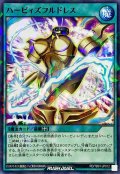 ハーピィズフルドレス【ノーマルパラレル】{RD/TB01-JP012}《RD魔法》