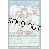 〔状態A-〕ハーピィズフルドレス【ノーマルパラレル】{RD/TB01-JP012}《RD魔法》