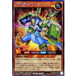 画像1: 幻刃歩哨ドラグライン【シークレット】{RD/TB01-JP042}《RDモンスター》