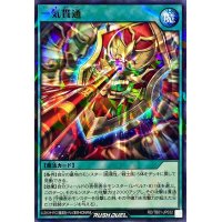 一気貫通【ノーマルパラレル】{RD/TB01-JP032}《RD魔法》