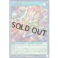 一気貫通【ノーマルパラレル】{RD/TB01-JP032}《RD魔法》