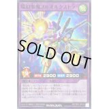 環幻楽鬼フルオルケストラ【ノーマルパラレル】{RD/TB01-JP019}《RDフュージョン》