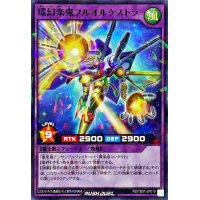 環幻楽鬼フルオルケストラ【ノーマルパラレル】{RD/TB01-JP019}《RDフュージョン》