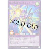 環幻楽鬼フルオルケストラ【ノーマルパラレル】{RD/TB01-JP019}《RDフュージョン》