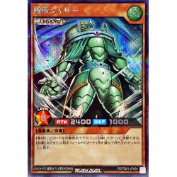 画像1: 風帝ライザー【シークレット】{RD/TB01-JP064}《RDモンスター》