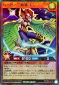 〔状態B〕ハーピィ三姉妹L【スーパー】{RD/TB01-JP001}《RDモンスター》