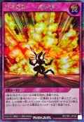 幻壊奥義一式攻事【シークレット】{RD/TB01-JP058}《RD罠》
