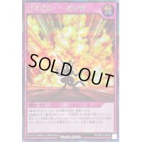 幻壊奥義一式攻事【シークレット】{RD/TB01-JP058}《RD罠》