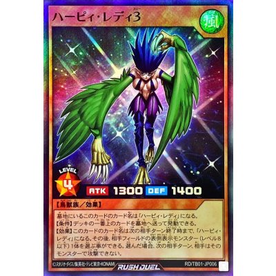 〔状態A-〕ハーピィレディ3【スーパー】{RD/TB01-JP006}《RDモンスター》