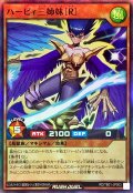 〔状態B〕ハーピィ三姉妹R【スーパー】{RD/TB01-JP003}《RDモンスター》