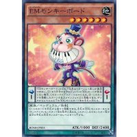 EMモンキーボード【ノーマル】{BOSH-JP003}《モンスター》